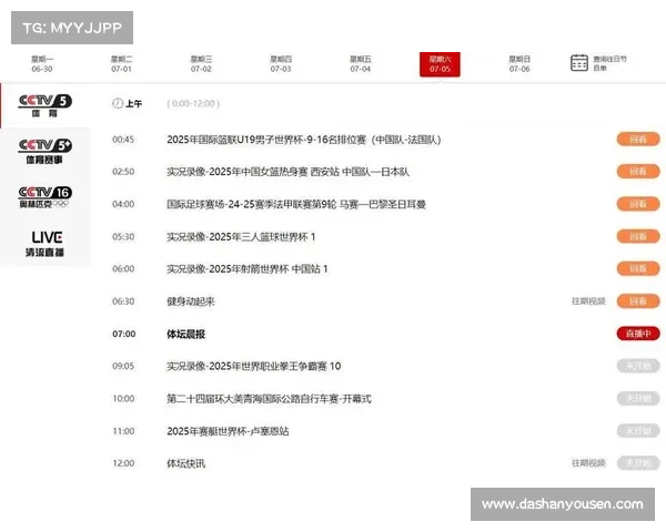 cctv5赛事转播cctv5电视转播表